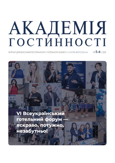 VI Всеукраїнський готельний форум — яскраво, потужно, незабутньо!