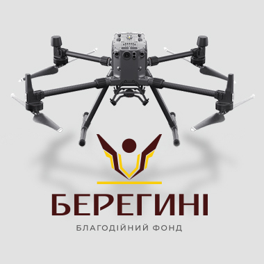 Благодійний фонд Берегині – допомога армії України