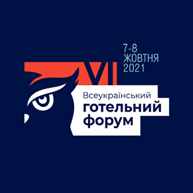 VI Всеукраїнський готельний форум